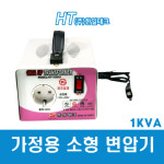 한일테크 가정용트랜스 1KVA 승압트랜스 110-220 대만/브라질/일본서부 (41959) : 전기라이팅