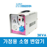 한일테크 가정용트랜스 3KVA 승압트랜스 110-220 대만/브라질/일본서부 (41967) : 전기라이팅