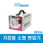 한일테크 가정용트랜스 2KVA 승압트랜스 110-220 대만/브라질/일본서부 (41962) : 전기라이팅