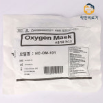 협성 산소마스크 OM-101 성인용/O2/Oxygen Mask/호흡기마스크 : 착한 의료기