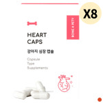 본아페티 강아지 영양제 하트캡스 면역 심장 캡슐 X8 : 비엔엠코리아