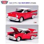 모터맥스 1대24 쉐보레 자동차장난감차 완구 벨에어 1957 73228미니카장난감 : 굿쇼핑온