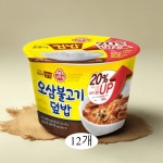 오뚜기컵밥 오삼불고기덮밥 : 맘앤라이프스토리