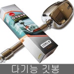 그랜드스타렉스 다기능 깃봉 사이드미러  보조미러 : HipSter