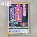 적옥토 14L 미립 대용량 분갈이흙 야생화 동양란 화분 : 어스에코라이프