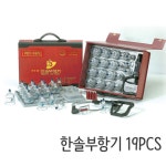 한솔부항기 19컵+부함펌프+지압봉10개+연결줄 고급형 한솔 부항기 세트 : 뷰티풀에스제이