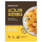 [헬로쇼핑] 맘스터치 시그니처 치킨텐더 1kg 냉동 : 핫트랙스