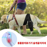 의료용 강아지슬개골보호대 반려견슬개골탈구 쓸개골탈골 S1 : 에어나인