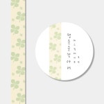 포랑 행운을 찾아서 마스킹테이프 : 소소로와