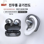 헤드셋 골전도 스포츠 이어폰 헤드폰 무선 스테레오 블루투스 방수 : 모나파트너스91