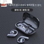 헤드셋 골전도 스포츠 이어폰 헤드폰 무선 스테레오 블루투스 방수 : 모나파트너스91