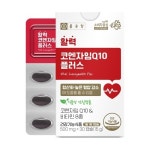 [GR] 종근당 활력 코엔자임Q10 플러스 500mg x 30캡슐 코엔자임큐텐 코큐텐 큐텐 혈압 항산화 : 그린 커머스