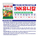 유니칼슘 비료 엔케이 질산칼슘 배추 추비 고추 토마토 고구마 마늘 양파 NK유니칼 1kg : 농사친구 스토어