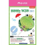 [1+1] 피리부는 (DIY.611) 만들기 개구리 : 와이티리테일