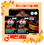 [유통기한 26년 9월] 파워업 쏘팔옥타코사놀 4개월(120정) : 새롬트레이딩