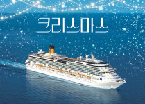 12/24 출발 크리스마스 일본 크루즈 코스타 세레나호 5박6일 : 더블유크루즈앤코
