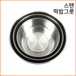 동광조구 스텐 떡밥 그릇세트 떡밥그릇 : 피싱스토어