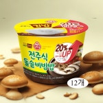 오뚜기 즉석  전주식 돌솥비빔밥 : 맘앤라이프스토리