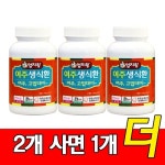 [3통]  미산농장 엄지왕 국내산 여주생식환 195g 여주효능 간편하게 먹는법 : 쇼핑왕JS
