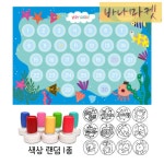칭찬스탬프세트-물고기(디자인선택)(5개묶음) : 2바나마켓