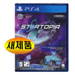 PS4 스타토피아 한글판 새제품/ PS5 업그레이드 가능 : 지비케이 인터내셔널