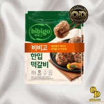 비비고 한입떡갈비 냉동떡갈비 282g 2개 : 오더퀄리티