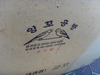 세호마트 잉꼬공방 대형 교자상 중고 깨끗함 경남양산서창 : 세호다팜