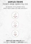 워시테라피 캡슐 세제 다우니 향 : 양파마켓 해미리점