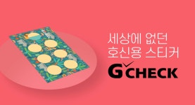 유해약물간이검사키트 마약진단키트 마약검사 키트 G-Check 자가진단 자가테스트 스티커 GHB 성범죄 예방 클럽 술자리 커피 : 필메디