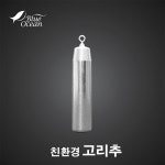 블루오션 푸른봉돌 고리추 바다 선상 낚시 쇠추 회전추 일반 8호 : 루어스 - LURES