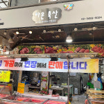 [도봉구 배달] 직접 만든 수제 떡갈비 1팩 10장 [방학 하은축산] : 동네시장 장보기