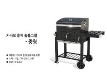 전원주택 훈제 바베큐 카나모 야외 숯불그릴 바비큐통 직화 그릴 : 올리브Market
