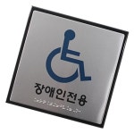 세모네모 점자장애인용 J0404 / 180x180x3 : 모조리 마켓