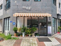 [미래어닝산업]접이식어닝 수동 차양막 전동 자동 천막 업체 상가 테라스 원단 천갈이 X : 미래어닝산업