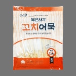 굿프랜즈 부산사각 꼬치어묵 : 유 나 샵