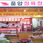[강서구·양천구 일부 배달] 냉삼 돼지 냉동삼겹살 600g [화곡중앙 중앙정육점] : 동네시장 장보기