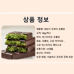 1+1 대인기 두바이 초콜릿 핸드메이드 초콜릿 피스타치오 초콜릿 : 아시아신무역 주식회사
