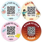 배달 리뷰 스티커 qr 큐알 코드 서비스 주문 제작 배달의민족 인쇄 배민 01 4cm : 비엠에이치