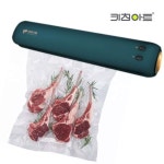 가정용 28cm 컴팩트 음식 키친아트3800청록 진공 포장기 생선 랩기 : 에스텍솔루션
