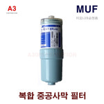 JP-105 이온센스 대체 MUF 이오니아필터 : 조은상사