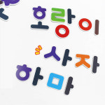 마그피아 더신나는자석글자 한글 MRMP-071-2 전용 케이스 방수 글자놀이 언어발달 교구 124PCS : 오피스존