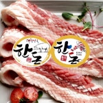 정육스티커 정육용품 한돈 스티커 P02/P03(2가지 디자인) 100장(1000매) : 고기를담다ON