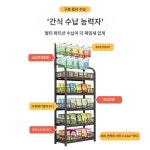 선반 마트 빵 과자 편의점 매대 : 오티에스 종합몰