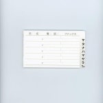 일본 직배송 daigo- 와이드 주소 g6863 : 마롱마트