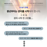 1+1 난각막 가수분해물 보스웰리아 효능 병당 60정 난간막 종근당 제품 선물 : MELIUS 멜리우스
