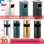 업소용 흡연 야외 재떨이 스텐 재털이 스테인레스 구역 쓰레기통 : 카이산몰208