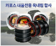 서진낚시카포스  옥내림 B.M 20m  대물전용  민물목줄  합사 : 서진낚시