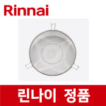 린나이 정품 RFA-226 기름 배유 필터 받침 거름 망 튀김기 ric78179 : H에이치마트