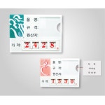 디지털 숫자 가격표시기 마트 농산 야채 채소 과일 생선 정육 원산지 가격표 : 건스브라더2