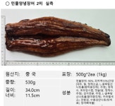 양념민물장어 프리미엄 1kg 2미 2팩 민물장어 덮밥 초밥 구이 냉동 수입산 식자재 내일 새벽6시 도착 : 식당만 배송 마켓대리서비스